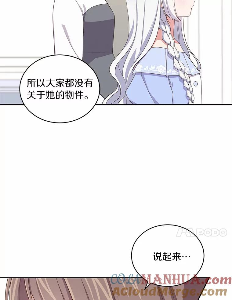 59.伤痛 第25页