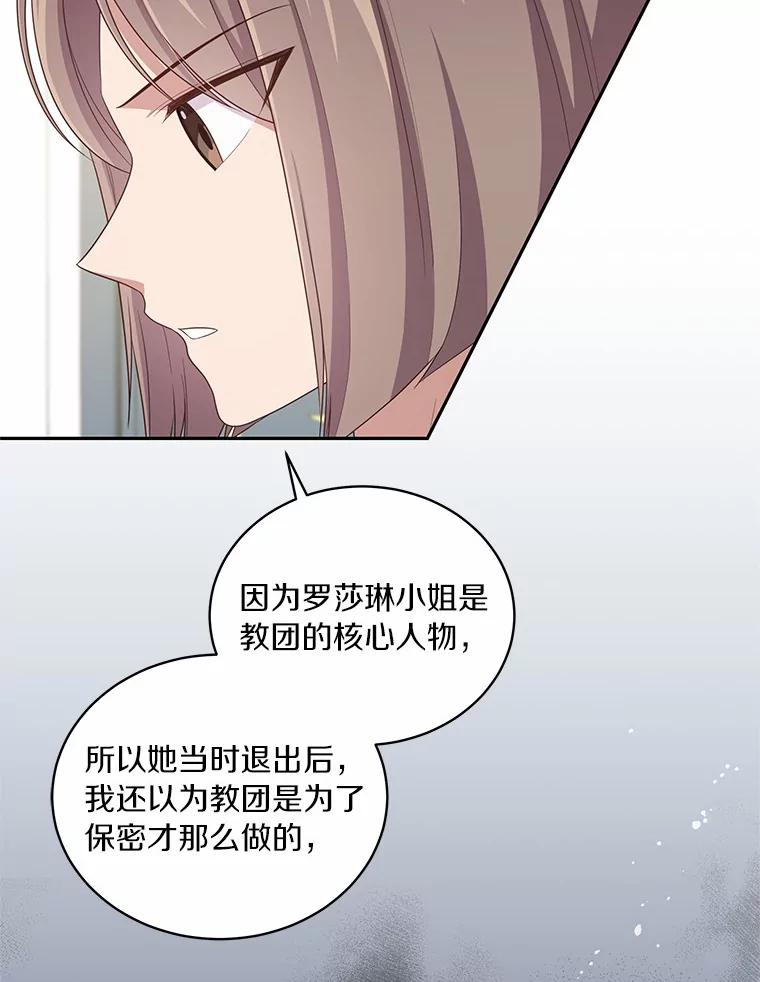 59.伤痛 第26页