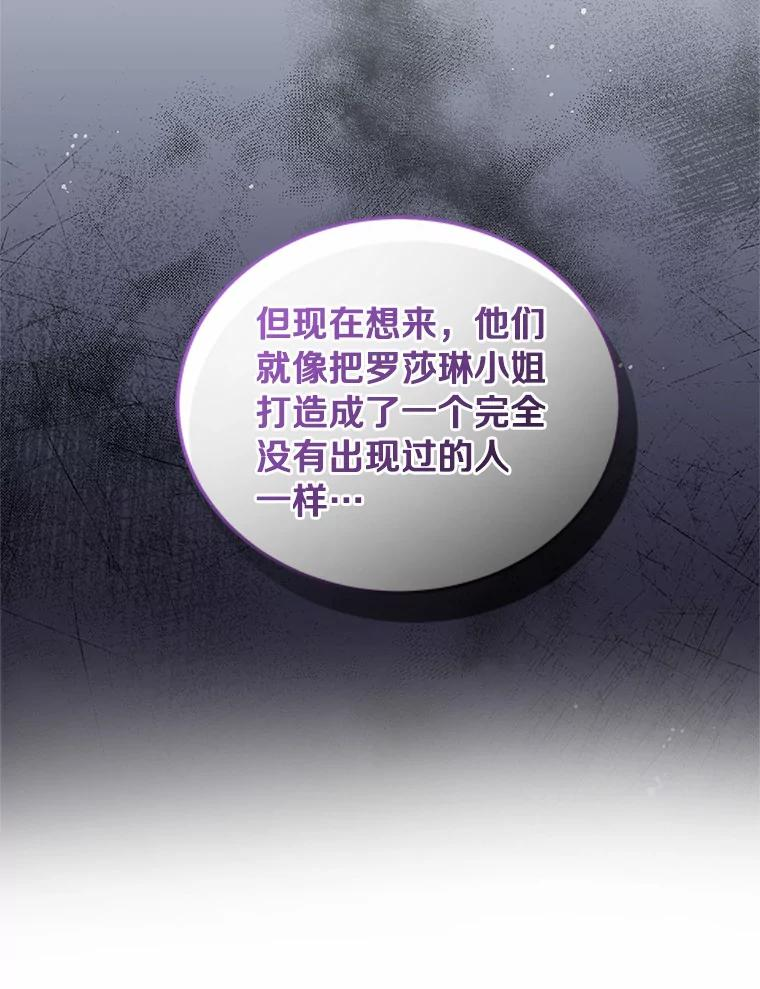 59.伤痛 第27页