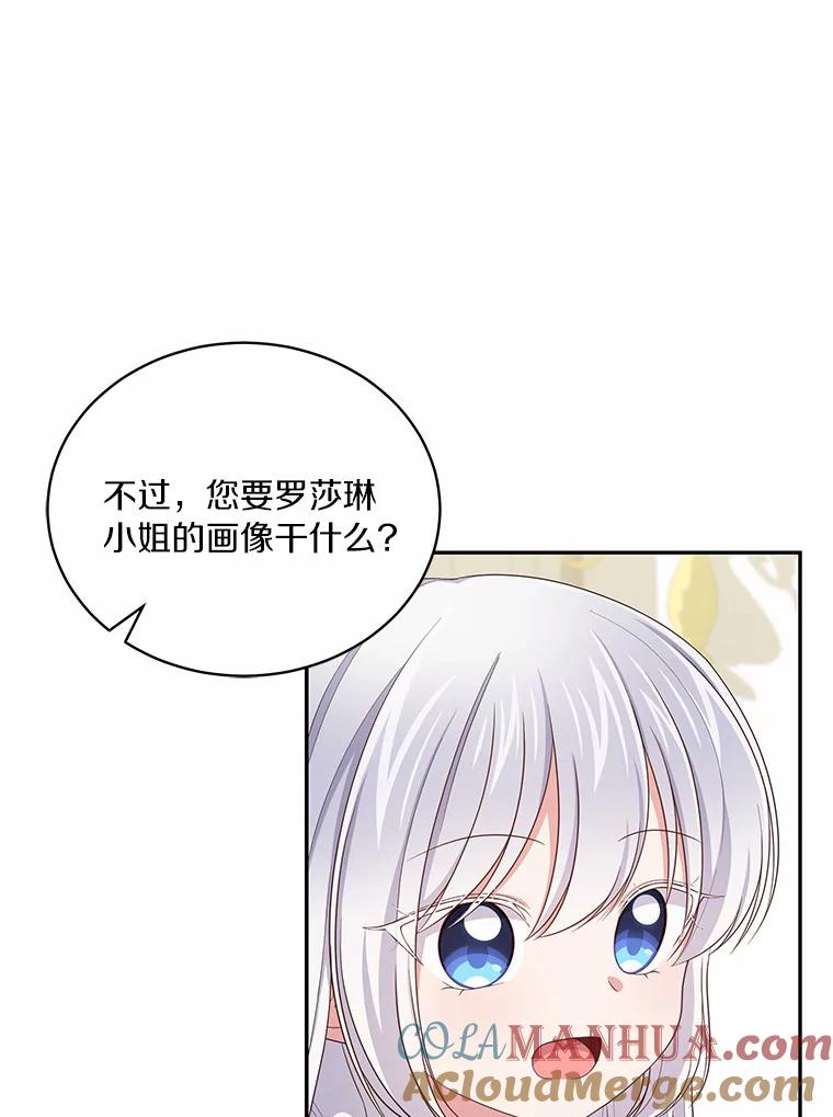 59.伤痛 第28页