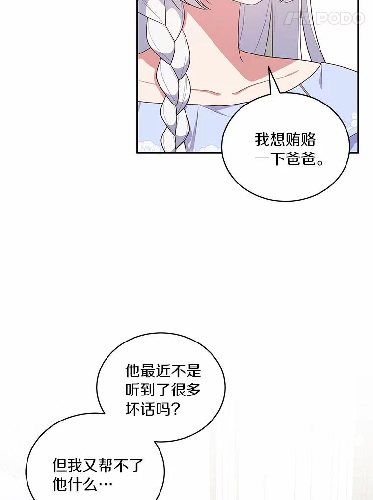 59.伤痛 第29页