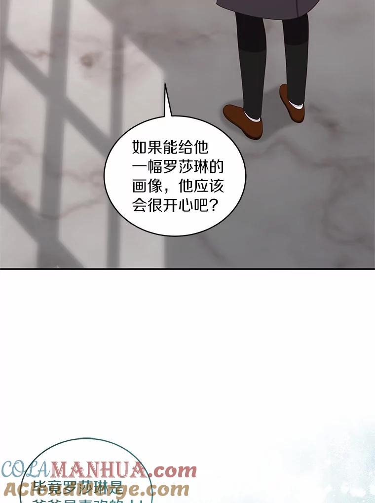 59.伤痛 第31页