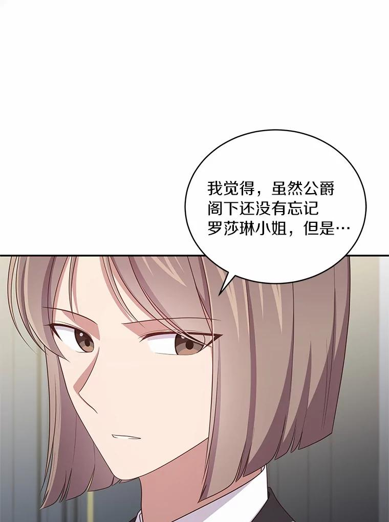59.伤痛 第33页