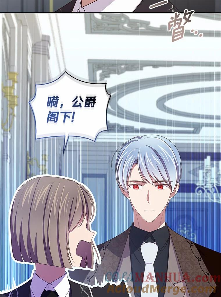 59.伤痛 第34页