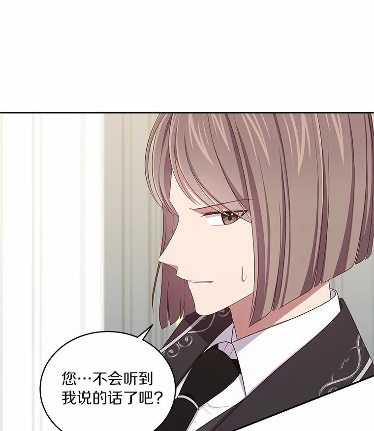 59.伤痛 第36页