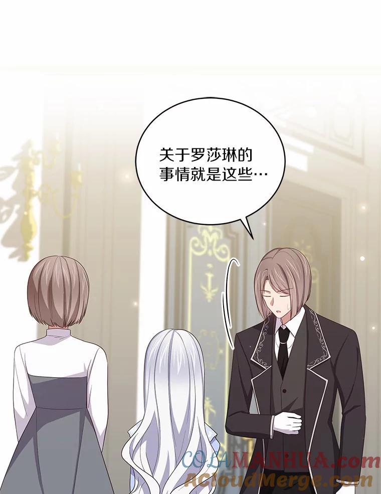 59.伤痛 第43页
