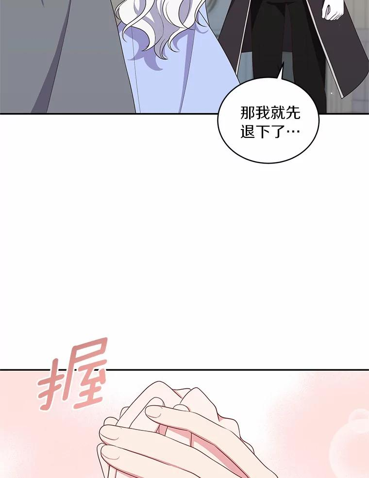 59.伤痛 第44页
