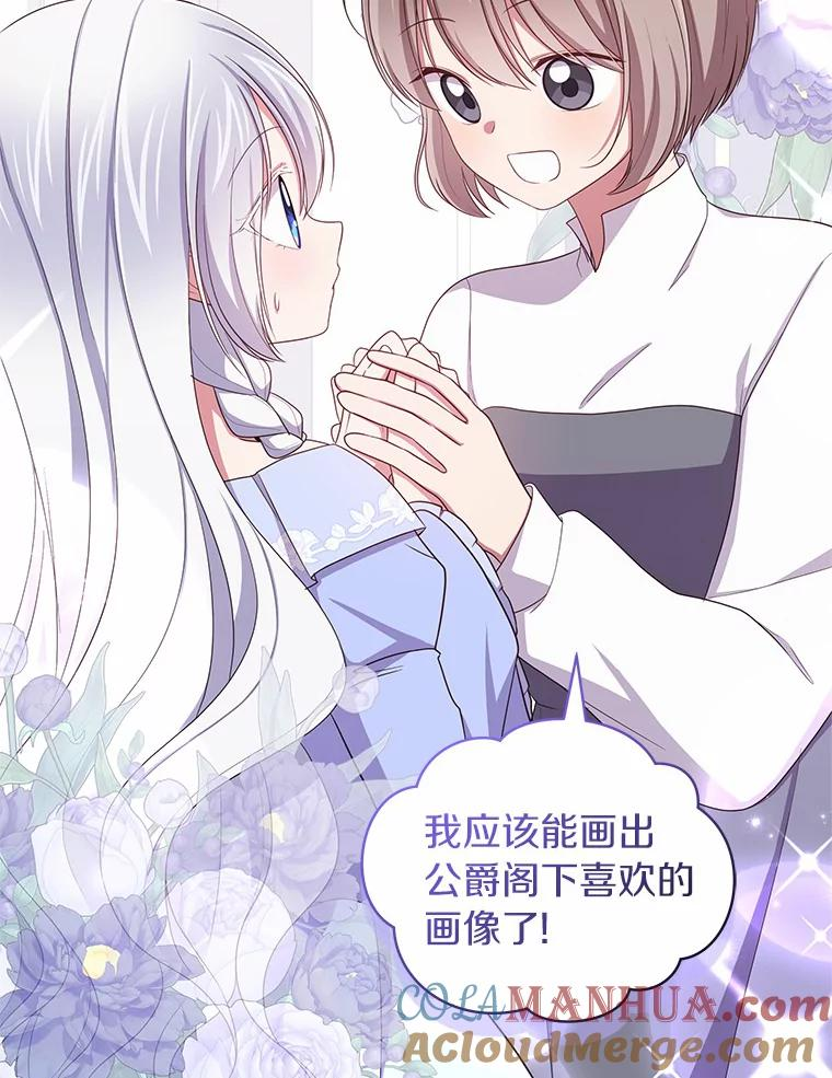 59.伤痛 第46页