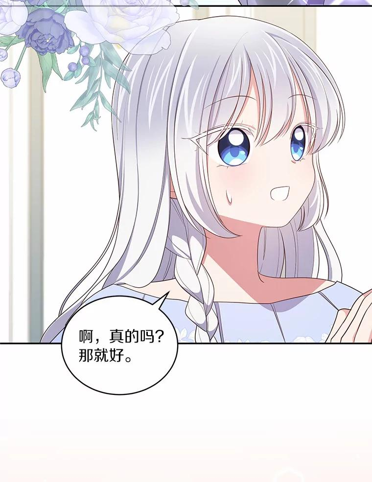 59.伤痛 第47页