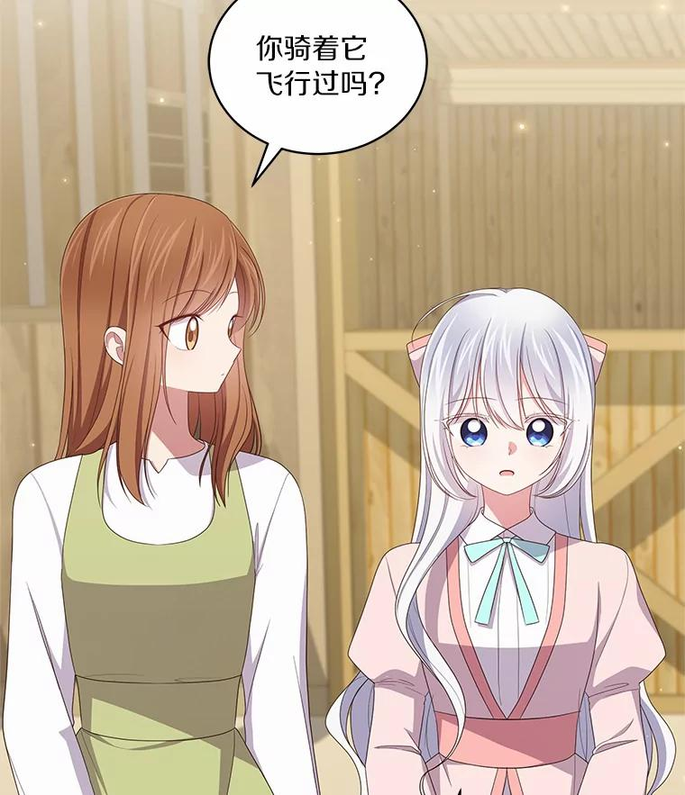 59.伤痛 第54页