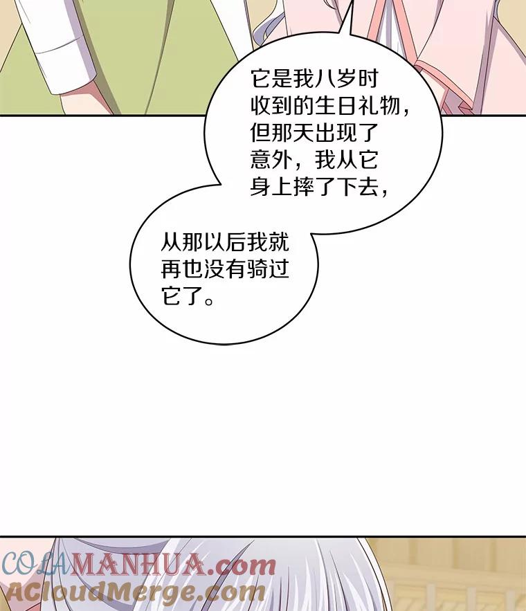 59.伤痛 第55页