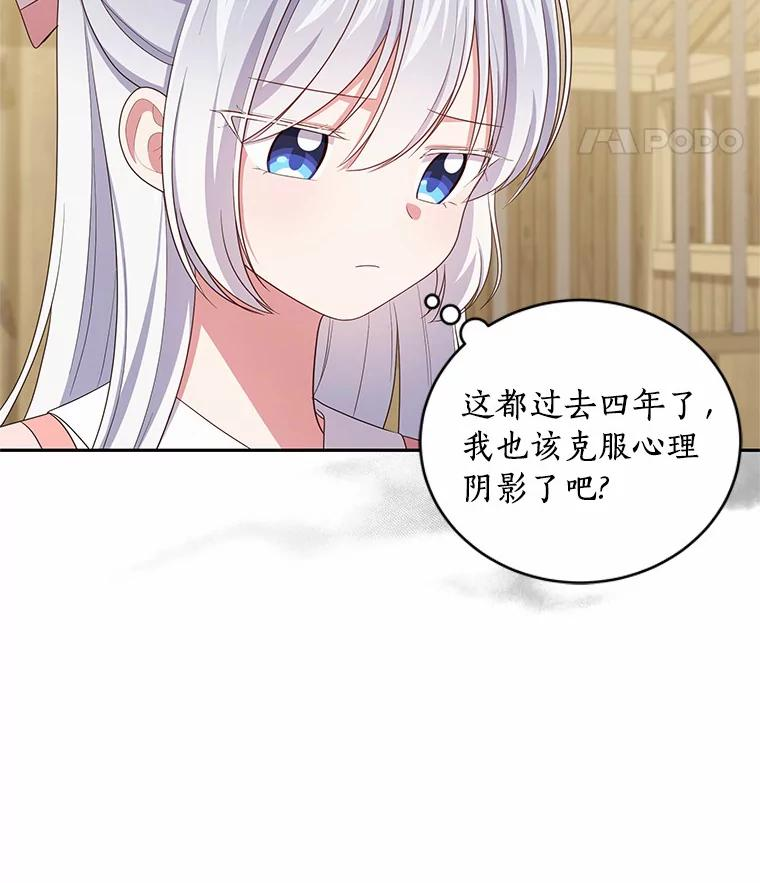 59.伤痛 第56页