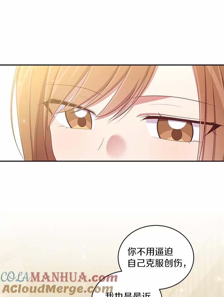 59.伤痛 第58页