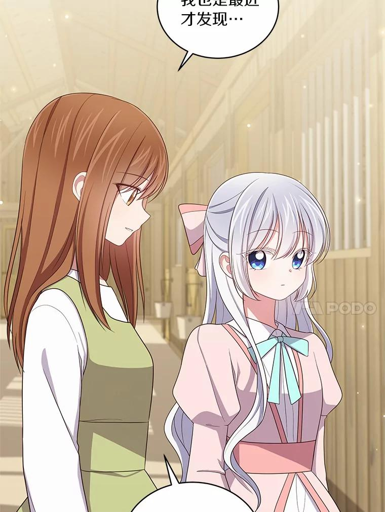 59.伤痛 第59页
