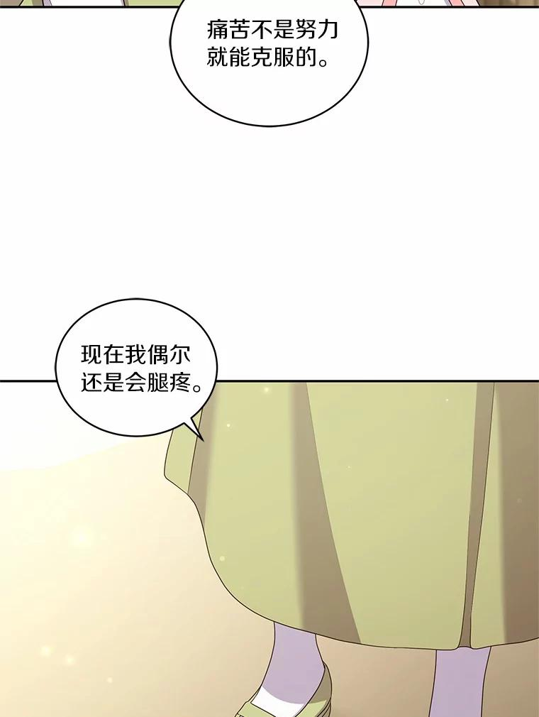 59.伤痛 第60页