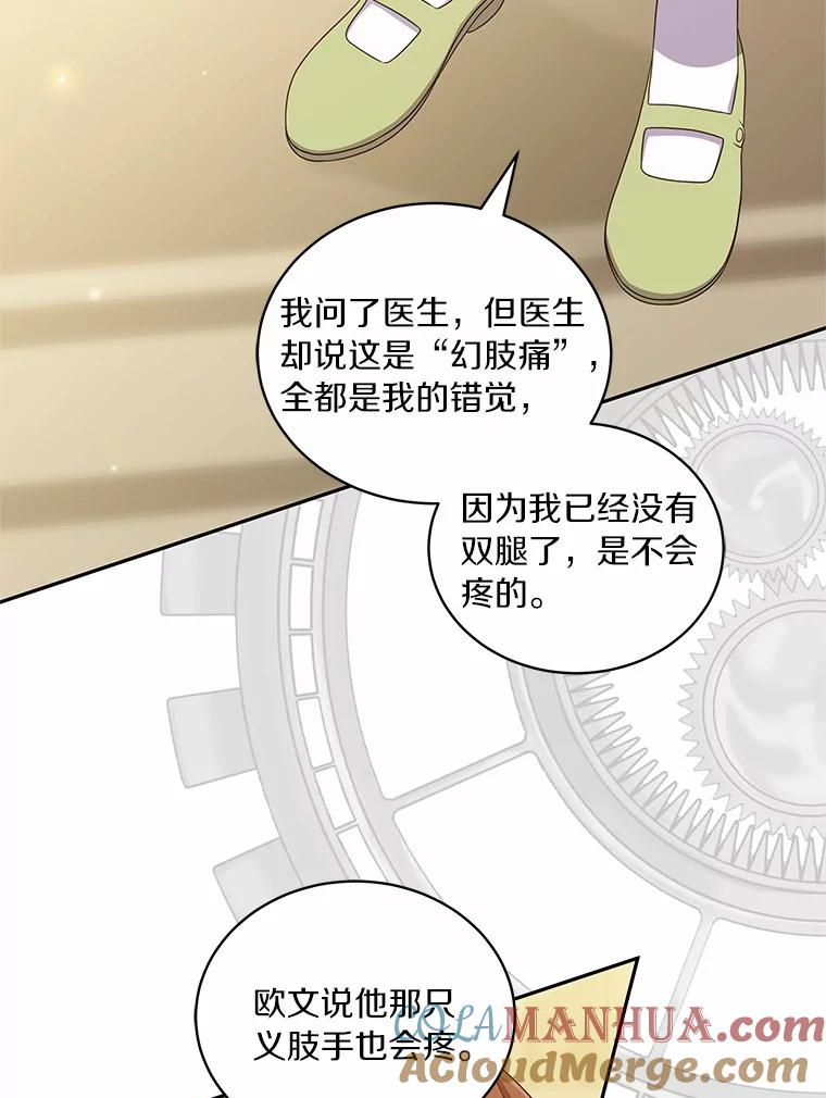 59.伤痛 第61页