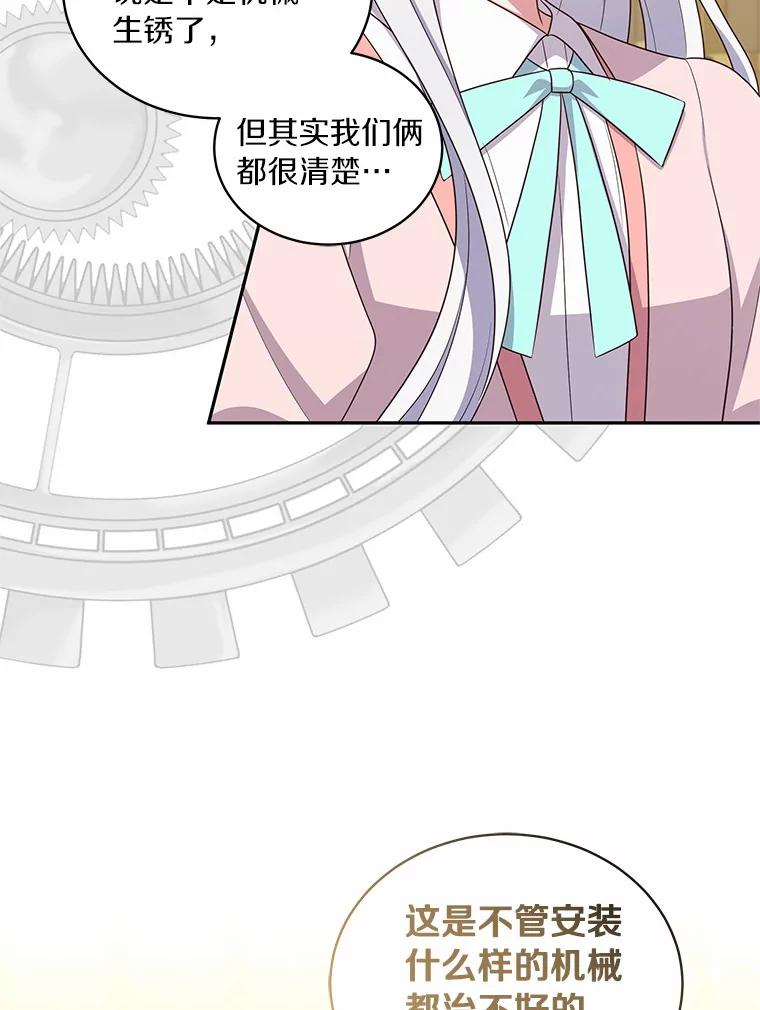 59.伤痛 第63页