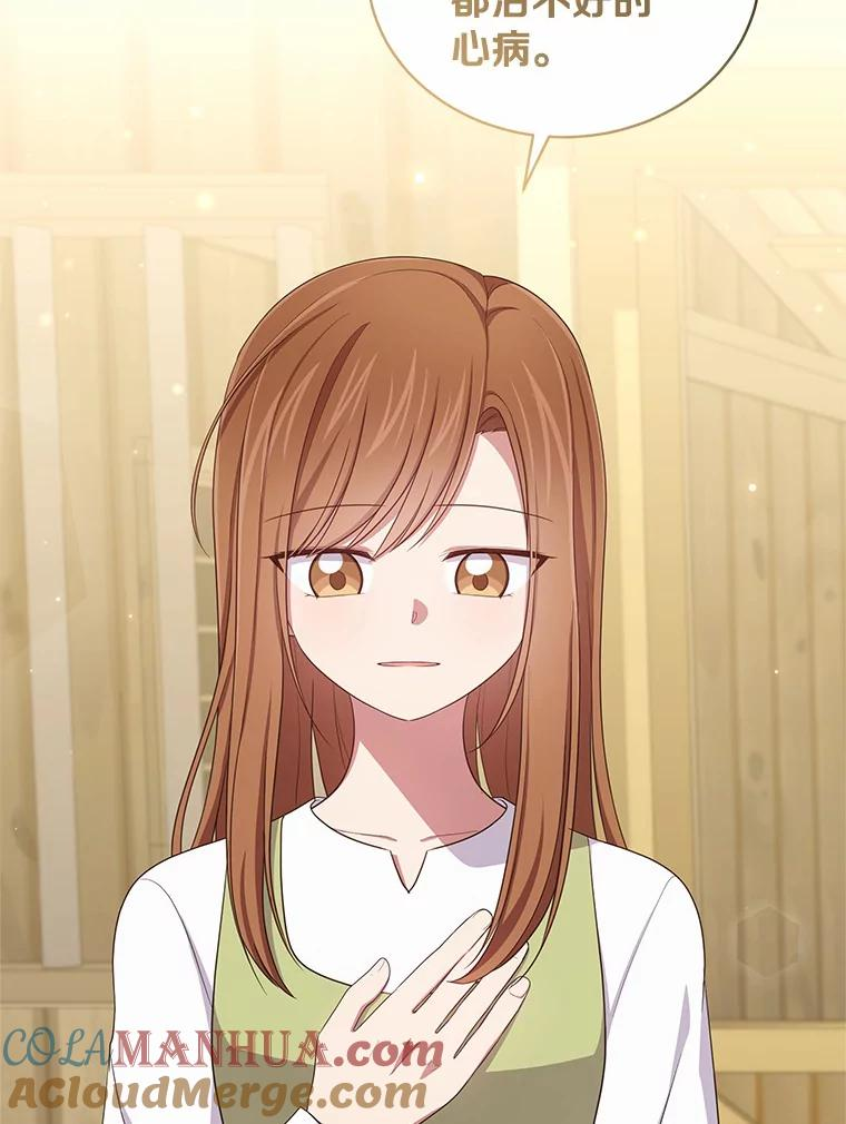 59.伤痛 第64页