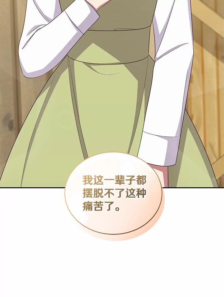 59.伤痛 第65页