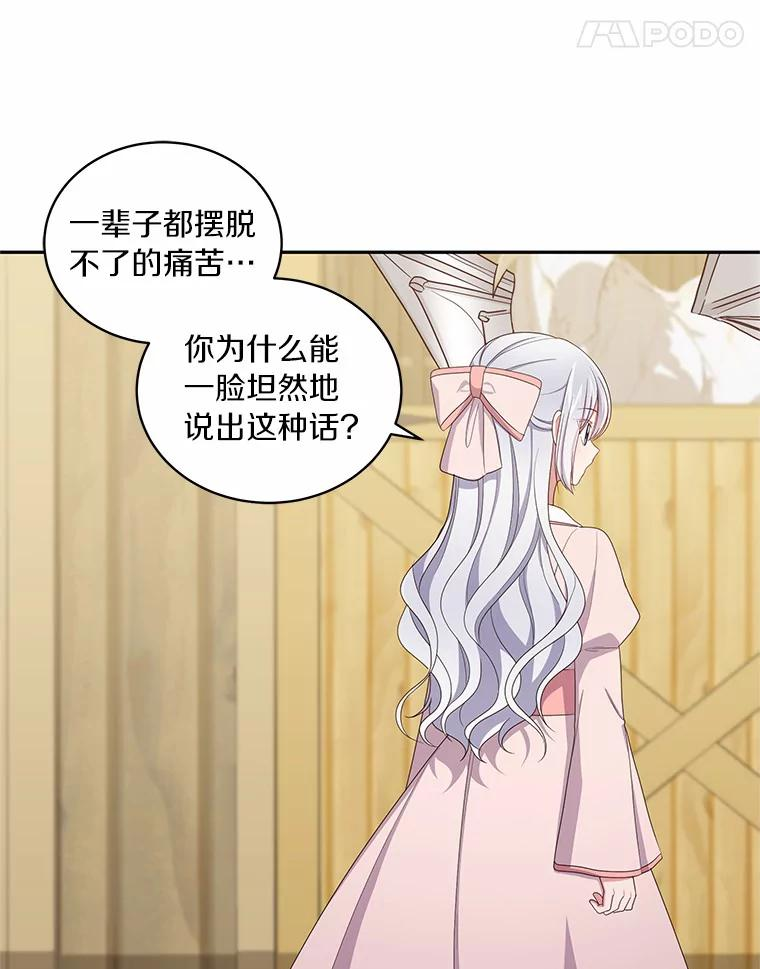 59.伤痛 第66页