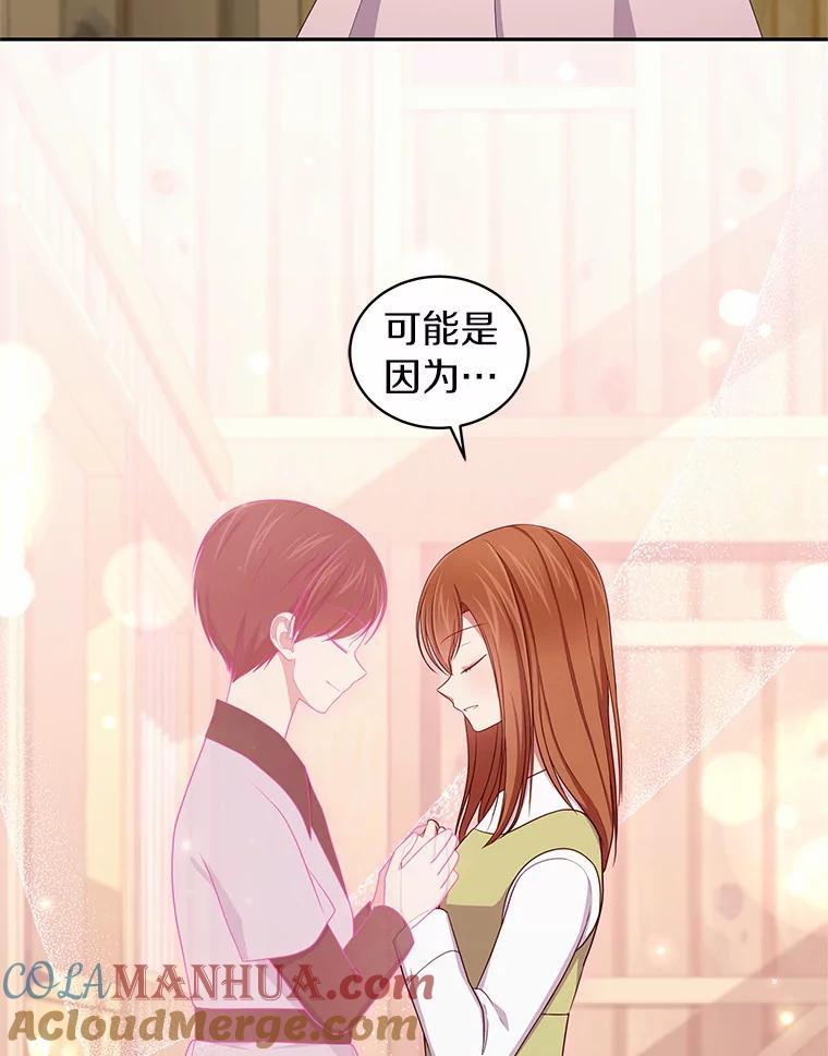 59.伤痛 第67页