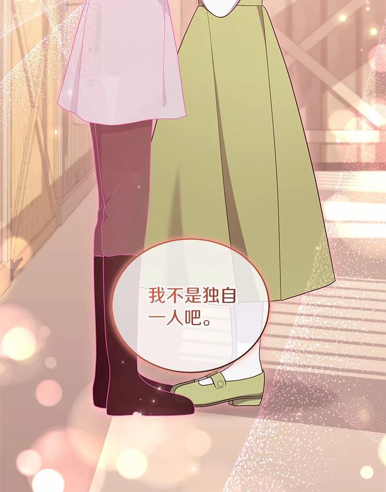 59.伤痛 第68页