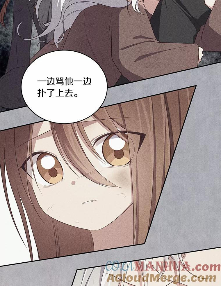 59.伤痛 第73页