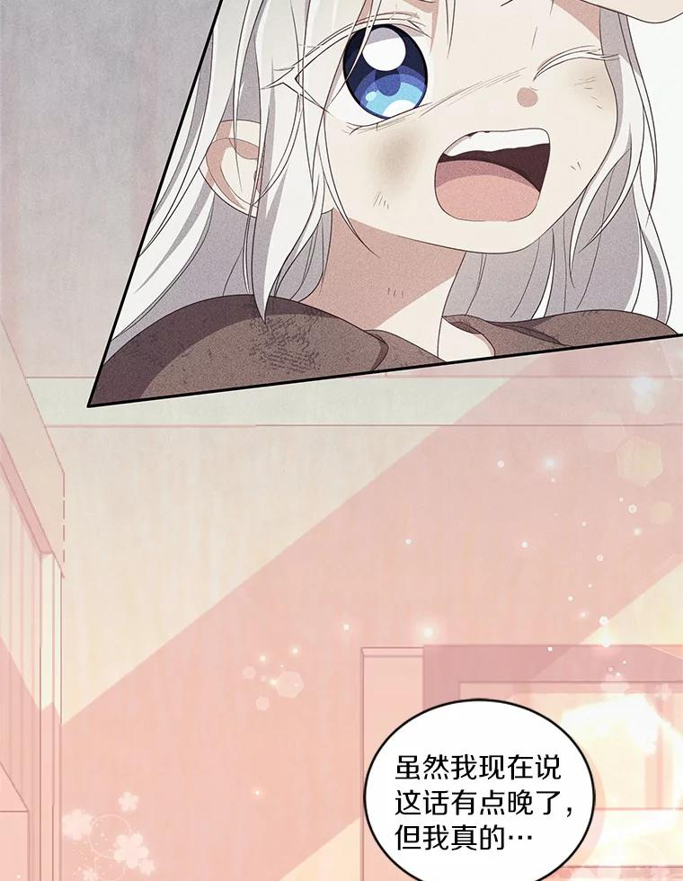 59.伤痛 第74页