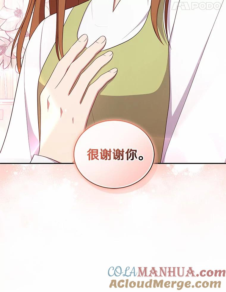 59.伤痛 第76页