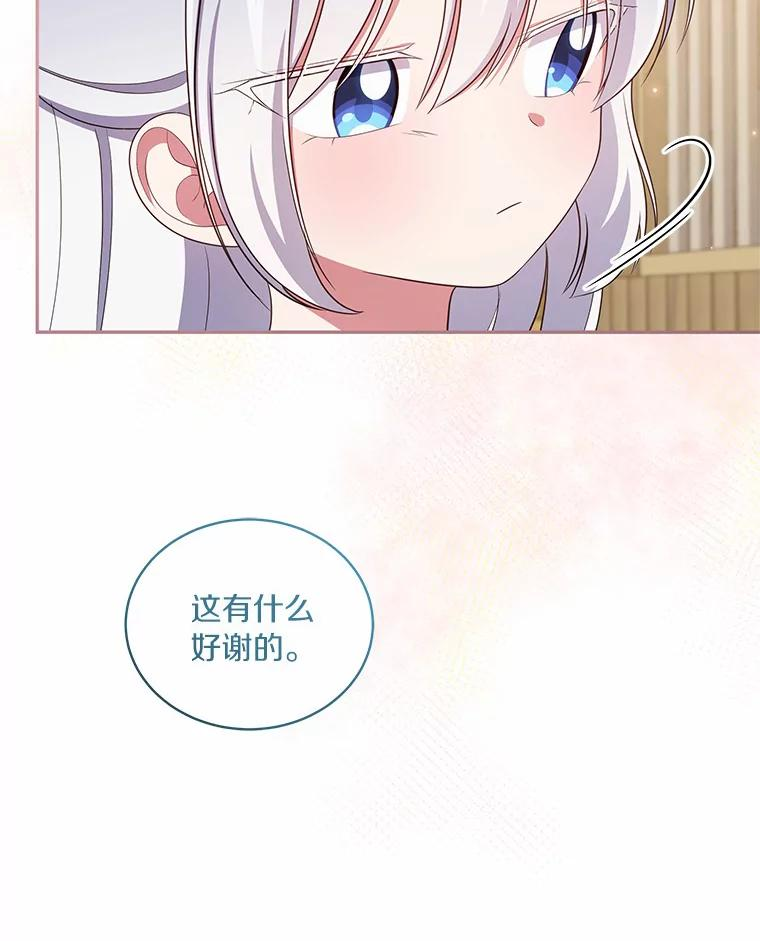 59.伤痛 第78页
