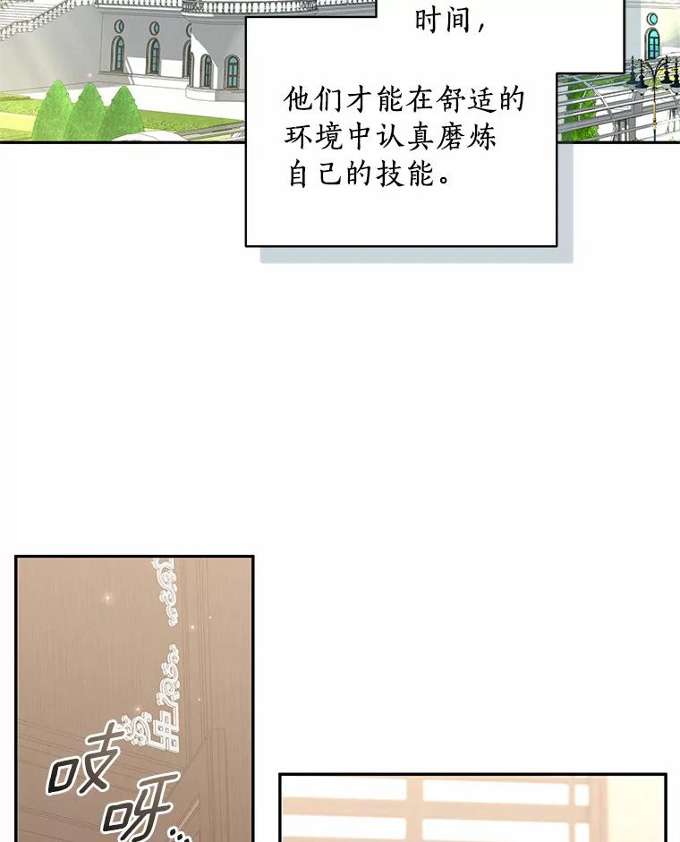 59.伤痛 第81页
