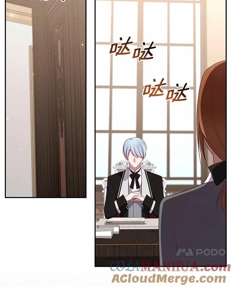 59.伤痛 第82页