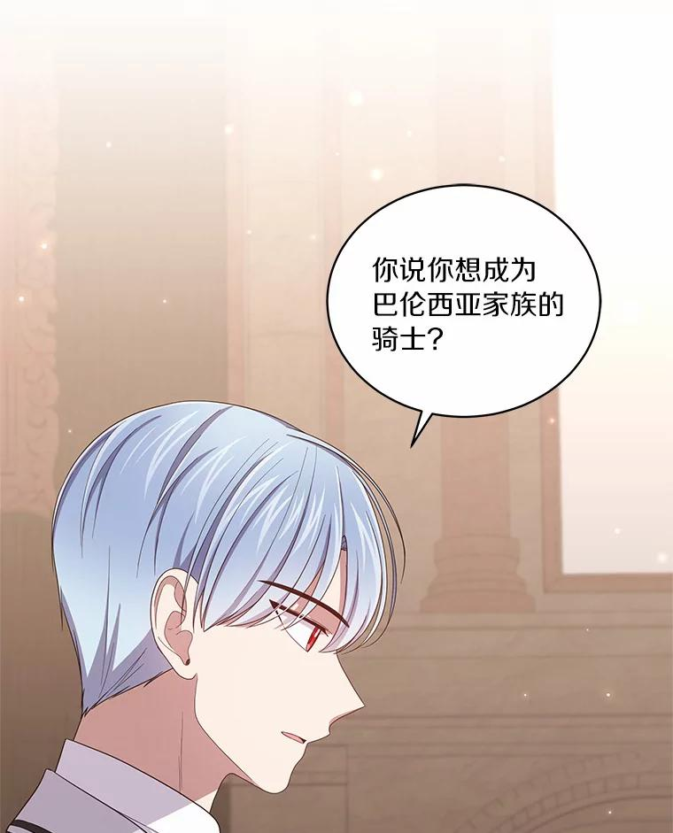 59.伤痛 第83页