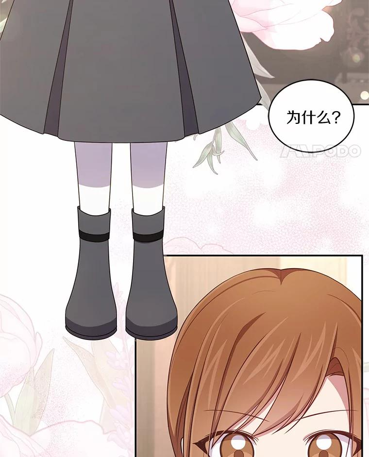 59.伤痛 第86页