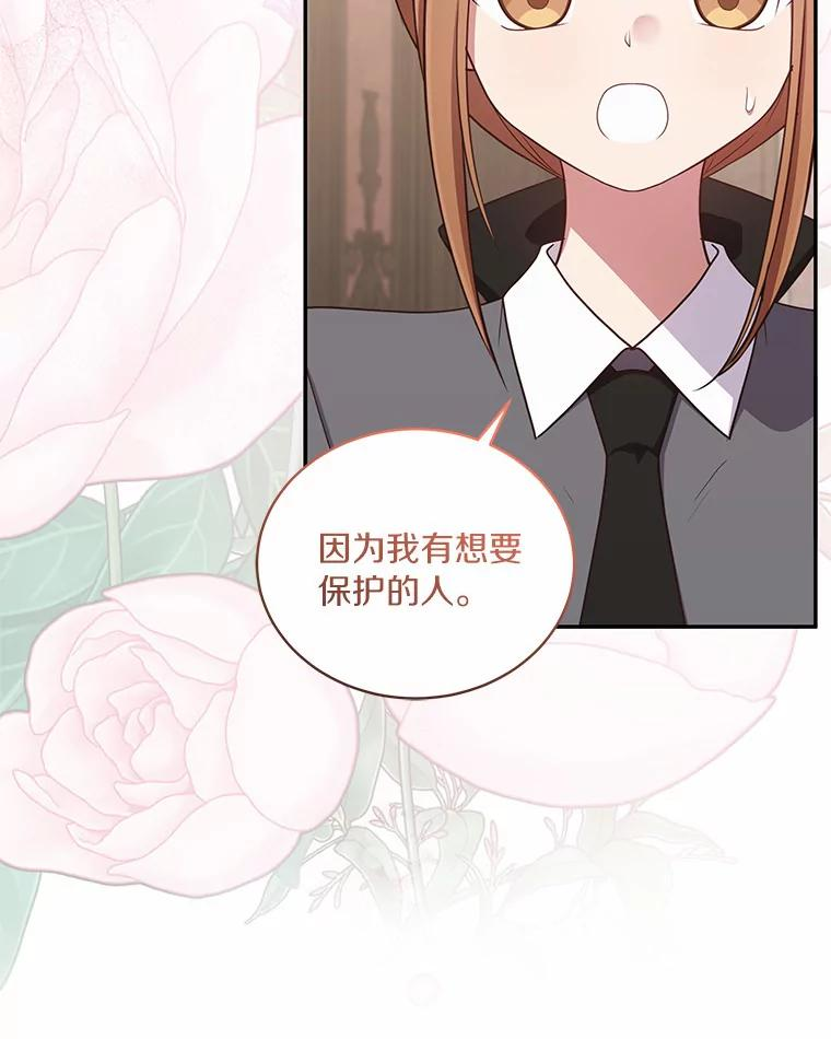 59.伤痛 第87页