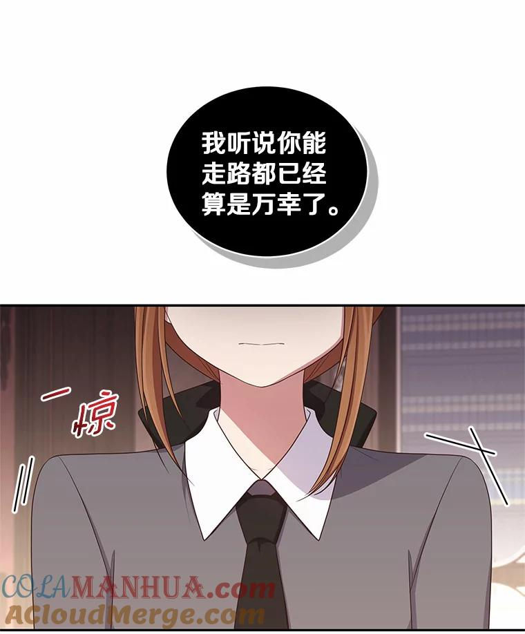 59.伤痛 第88页
