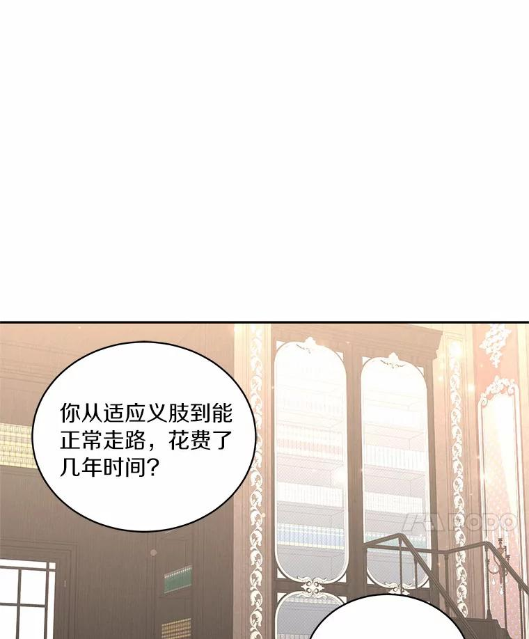 59.伤痛 第89页