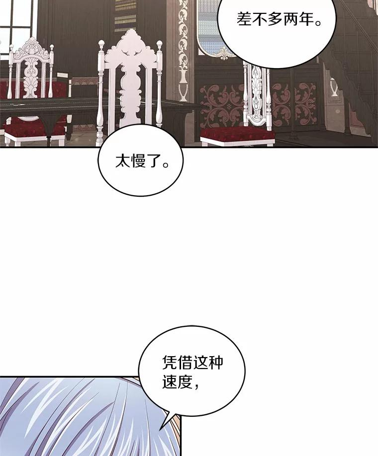 59.伤痛 第90页
