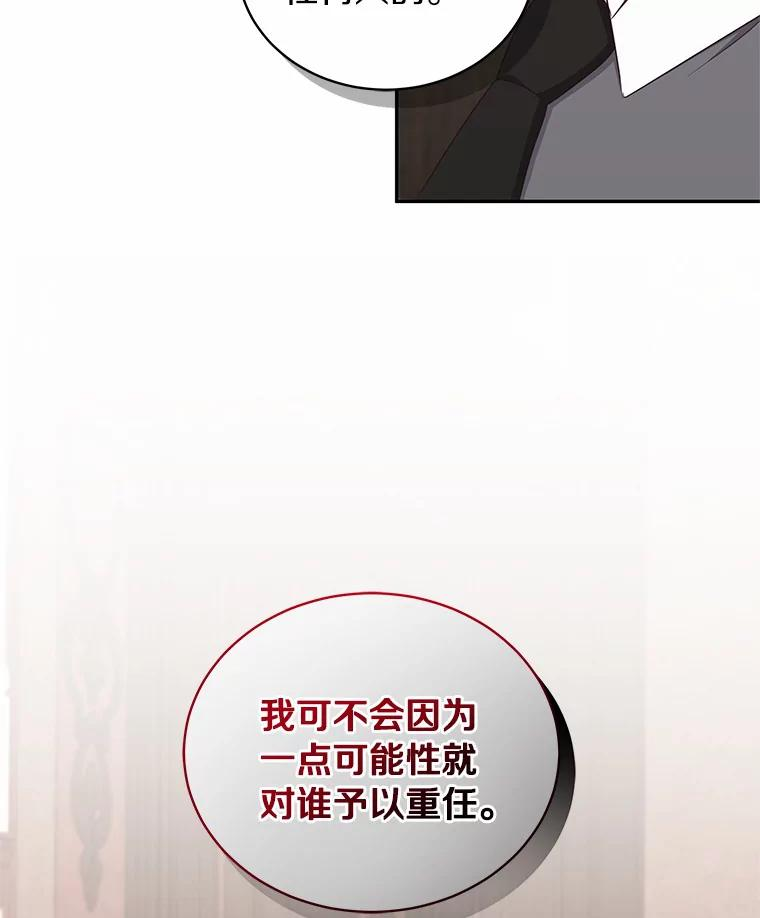 59.伤痛 第92页