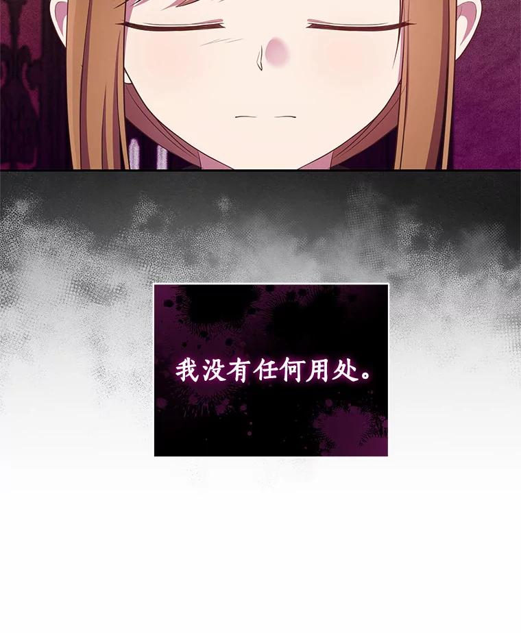 59.伤痛 第95页