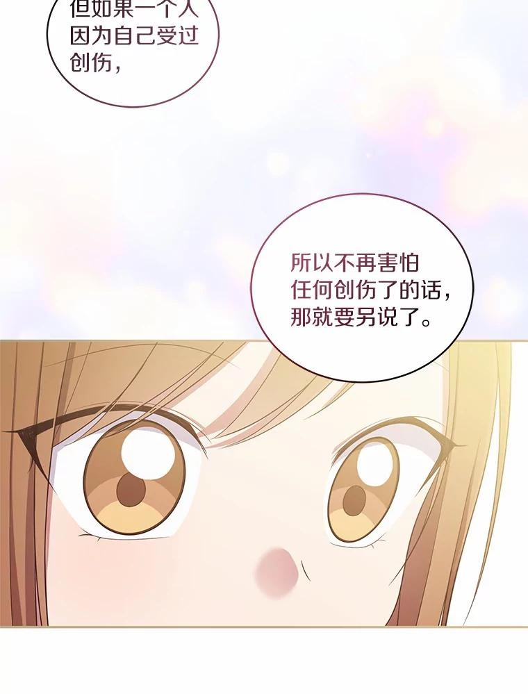 60.相亲 第2页
