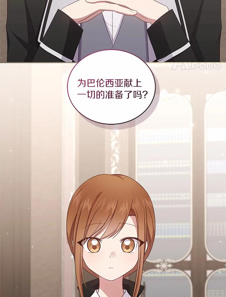 60.相亲 第4页
