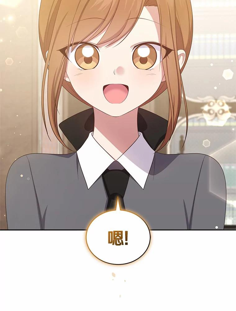 60.相亲 第6页