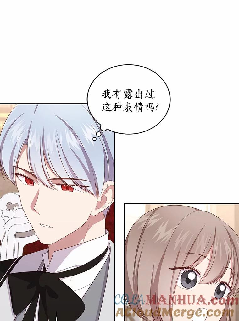 60.相亲 第13页