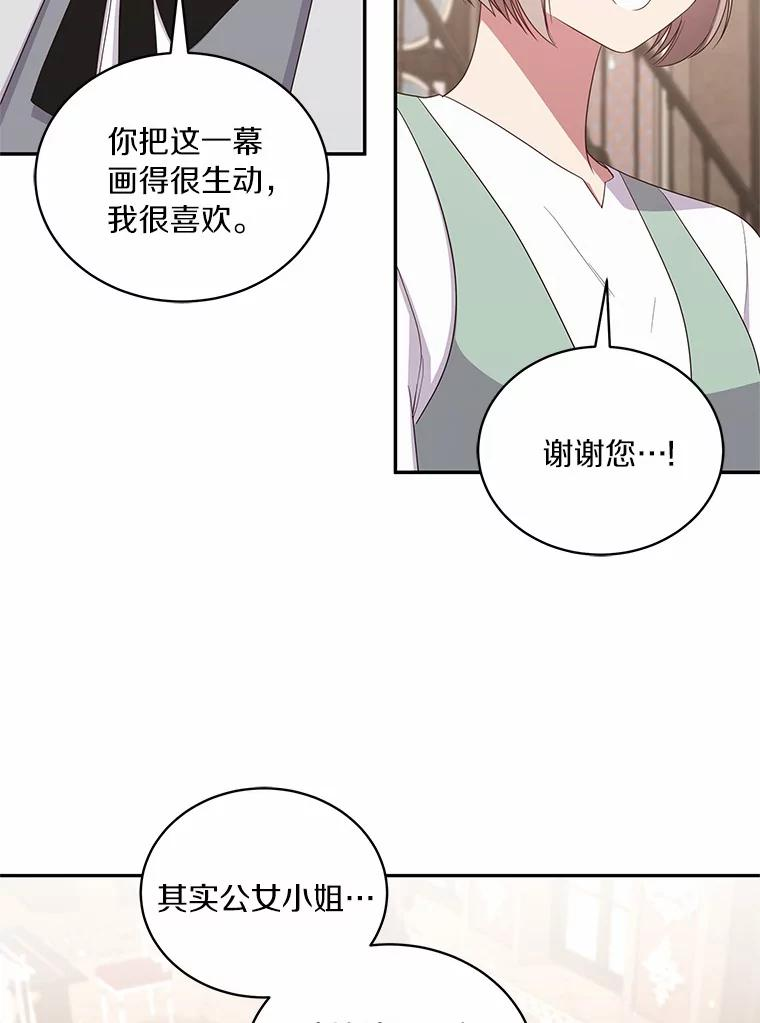 60.相亲 第14页