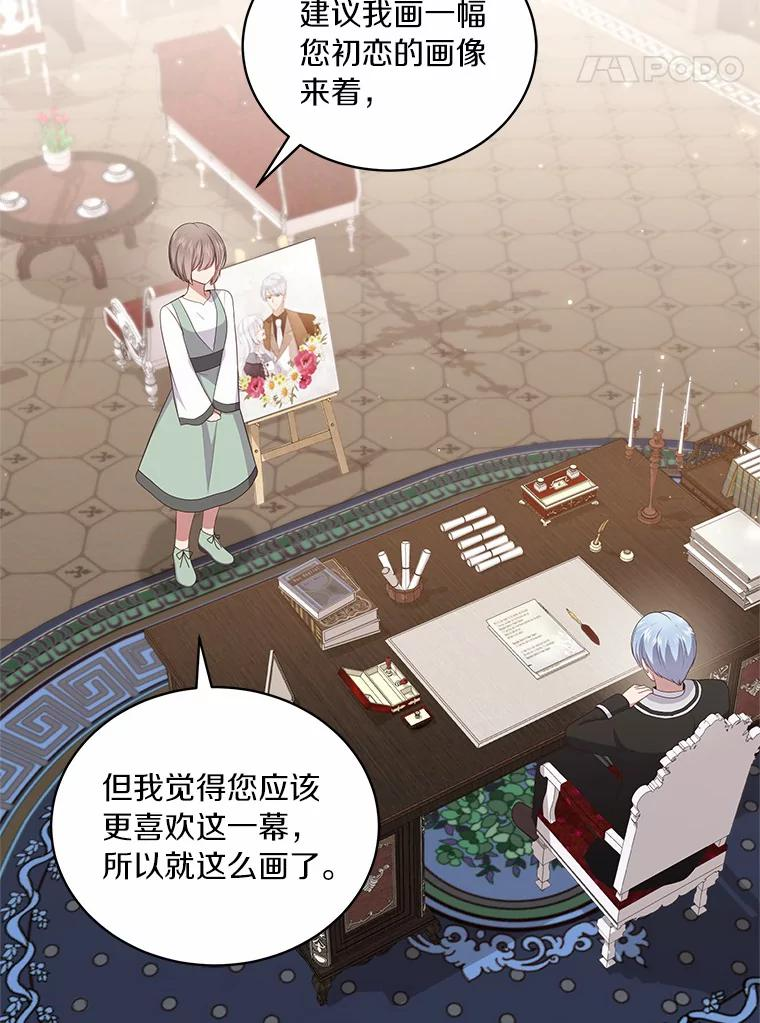 60.相亲 第15页