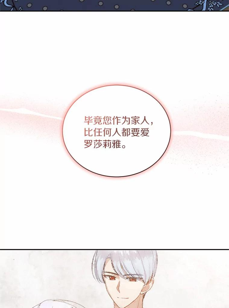 60.相亲 第16页