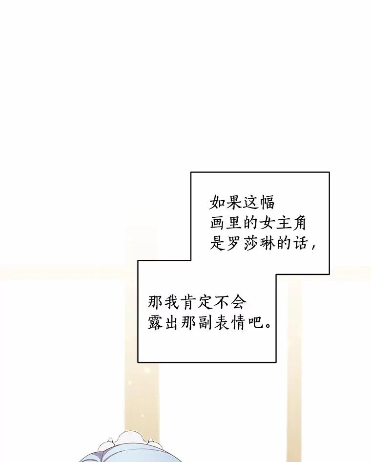 60.相亲 第20页