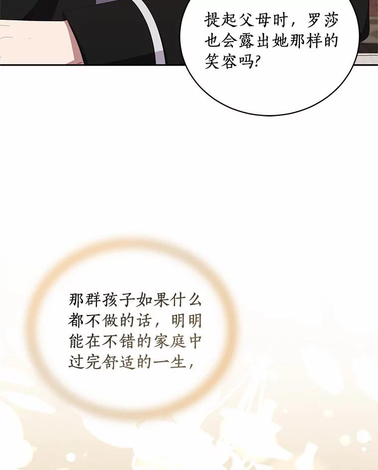 60.相亲 第22页
