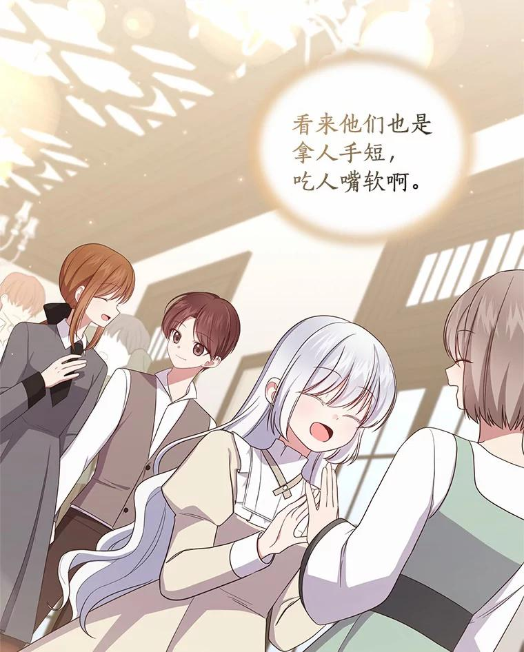 60.相亲 第23页